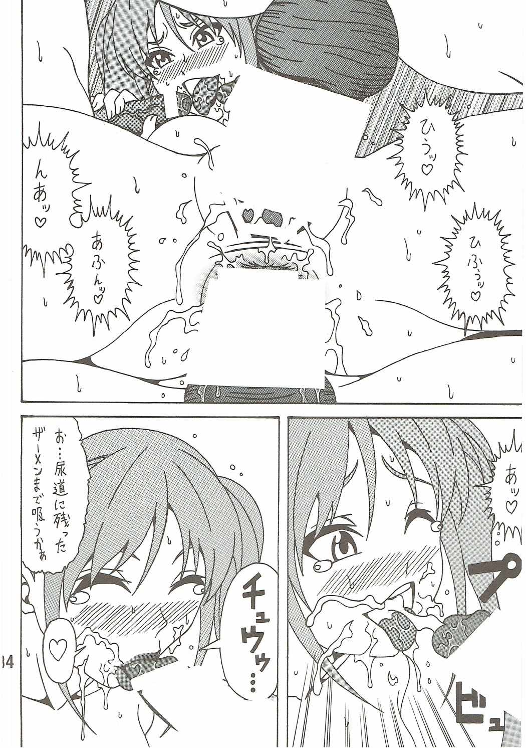 アホビッチガール 33ページ