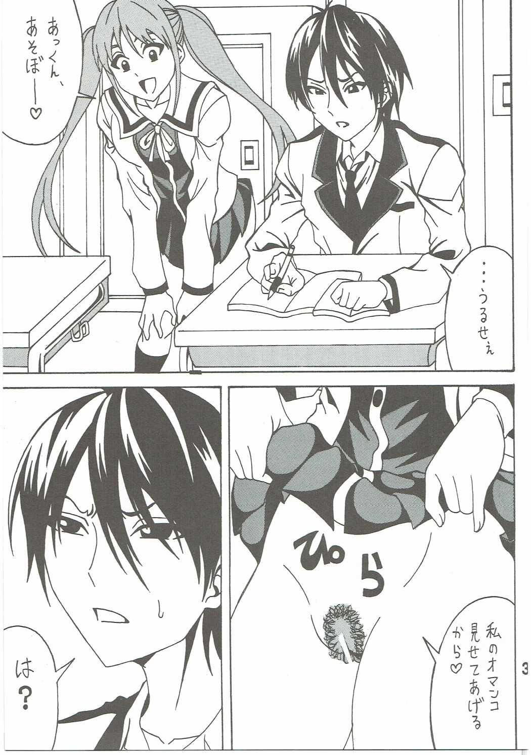 アホビッチガール 38ページ