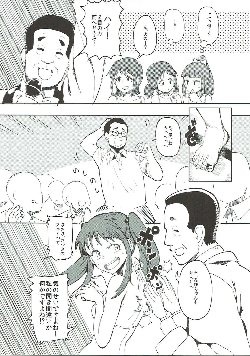 Rape Fuck,Girls！ 6ページ
