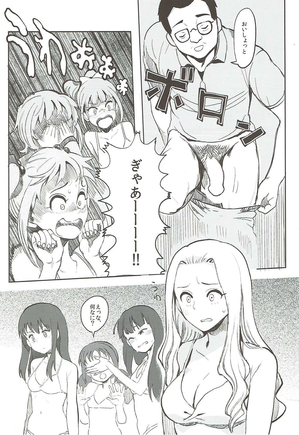 Rape Fuck,Girls！ 7ページ