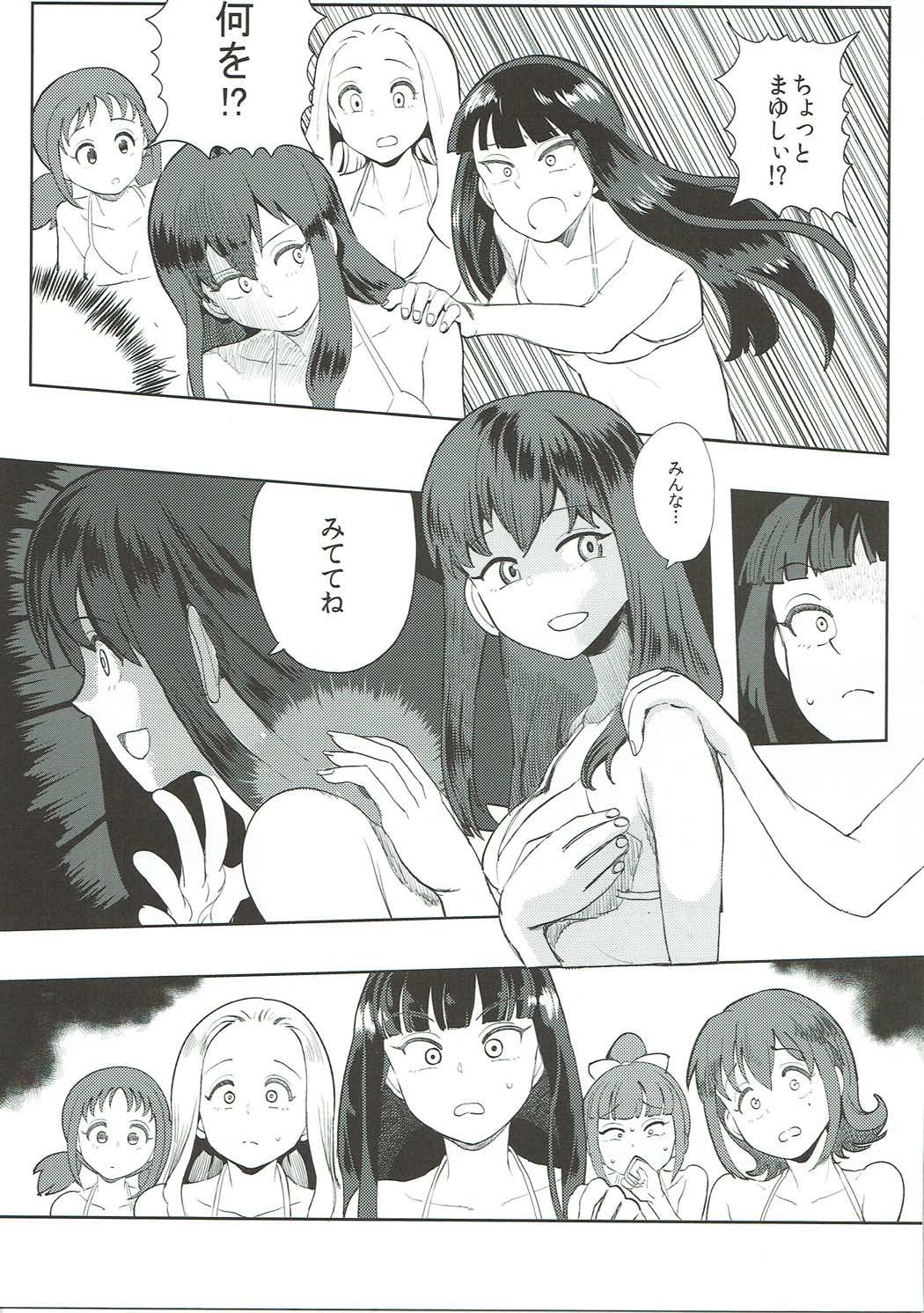 Rape Fuck,Girls！ 16ページ