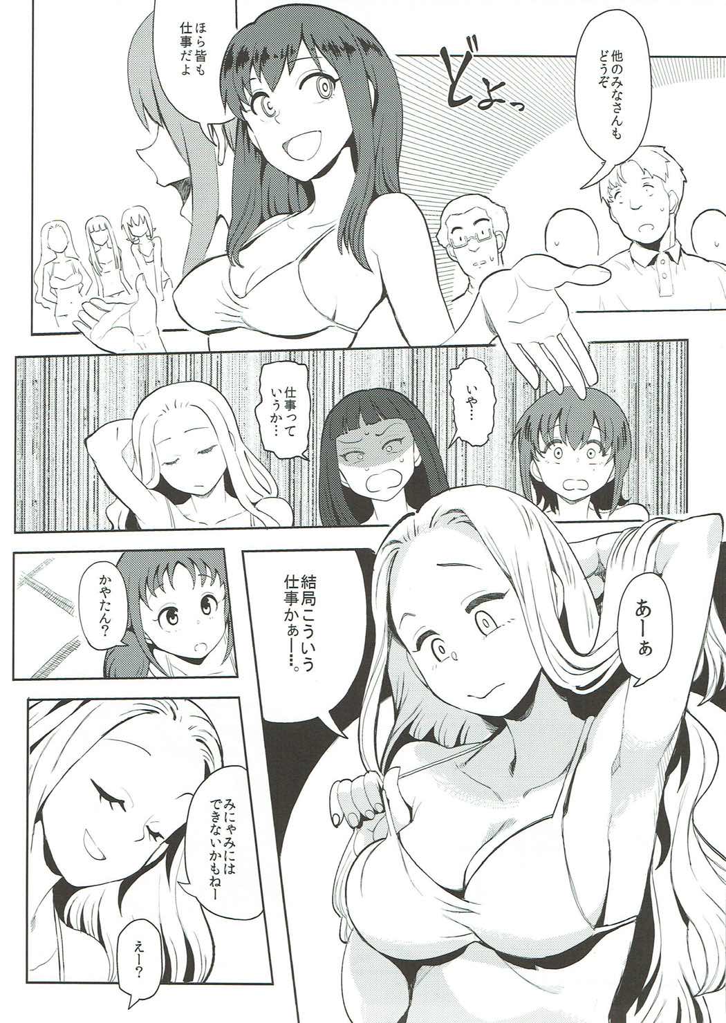 Rape Fuck,Girls！ 20ページ