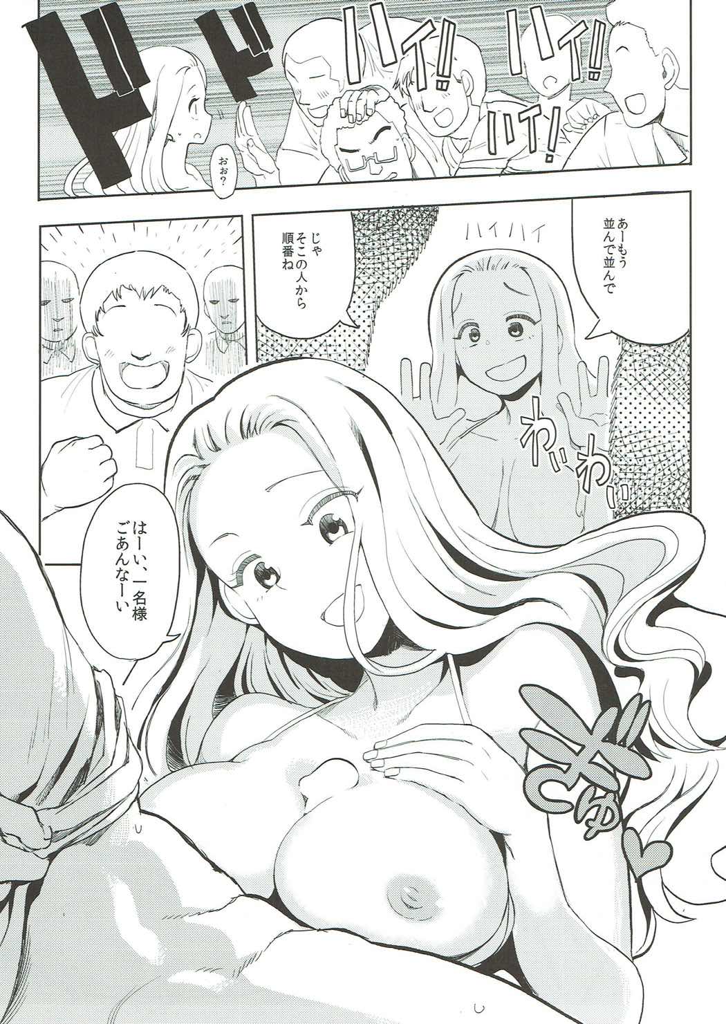 Rape Fuck,Girls！ 22ページ