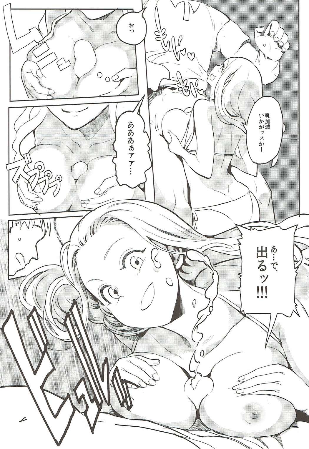 Rape Fuck,Girls！ 23ページ