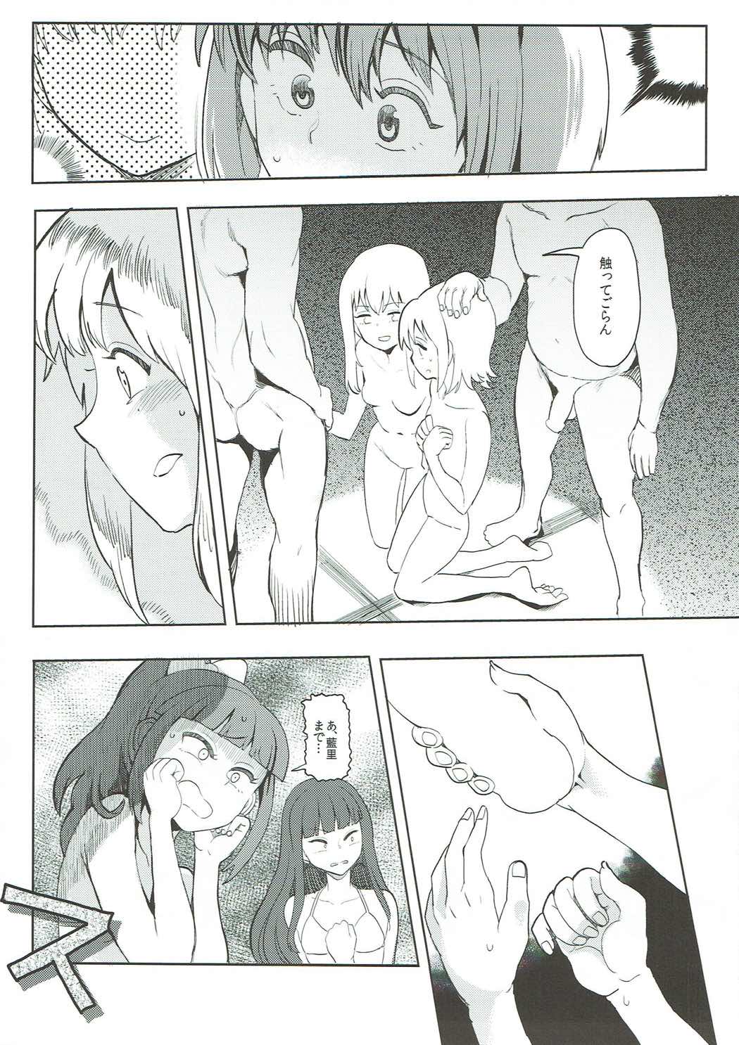 Rape Fuck,Girls！ 26ページ