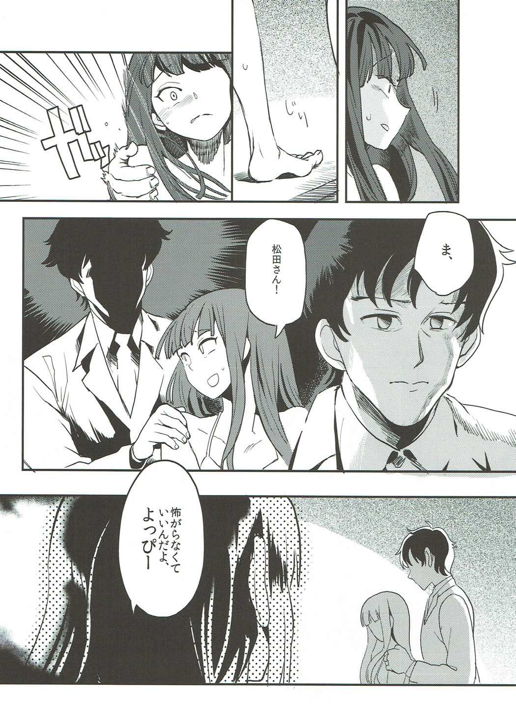 Rape Fuck,Girls！ 36ページ