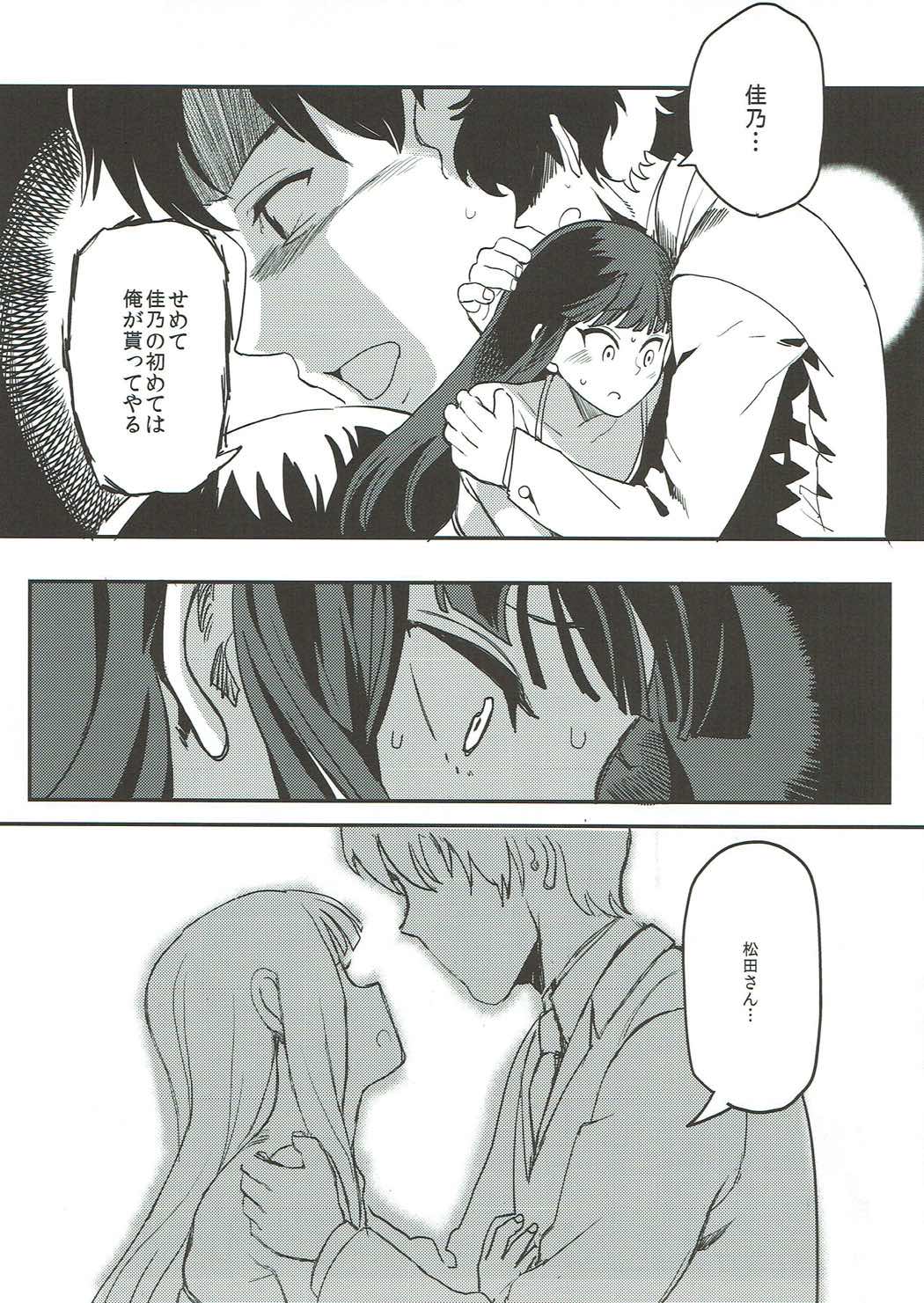 Rape Fuck,Girls！ 38ページ