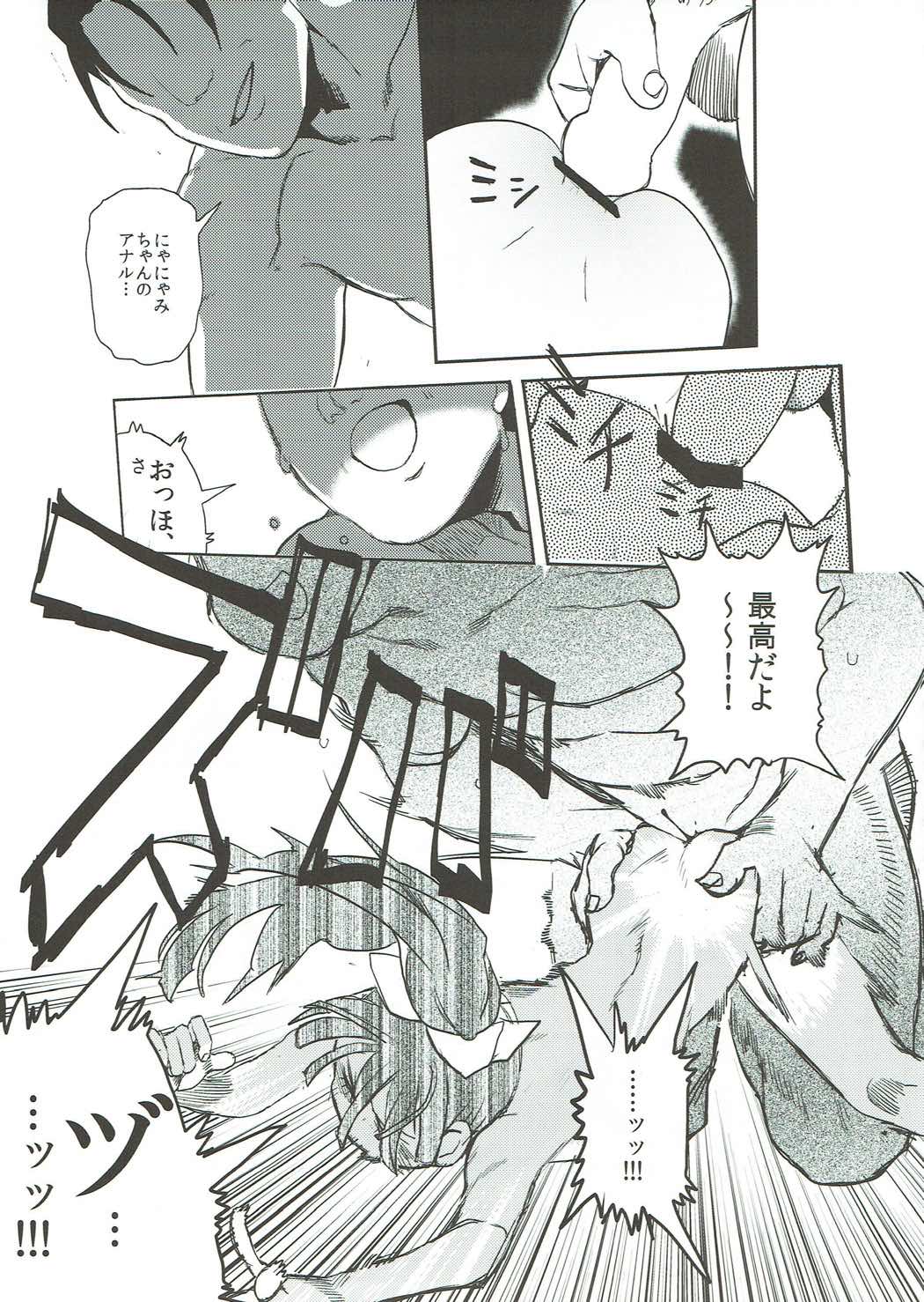Rape Fuck,Girls！ 42ページ