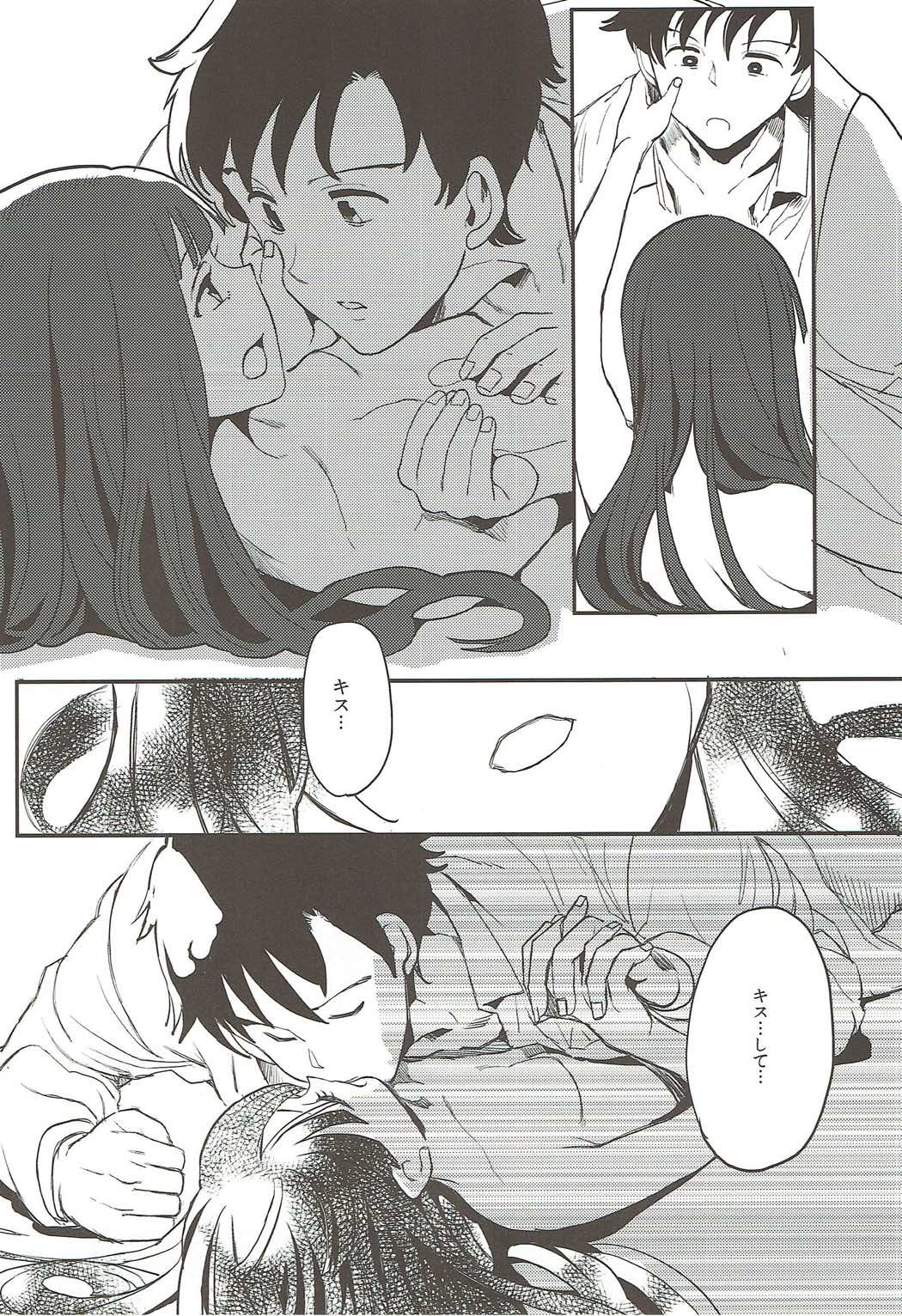 Rape Fuck,Girls！ 53ページ