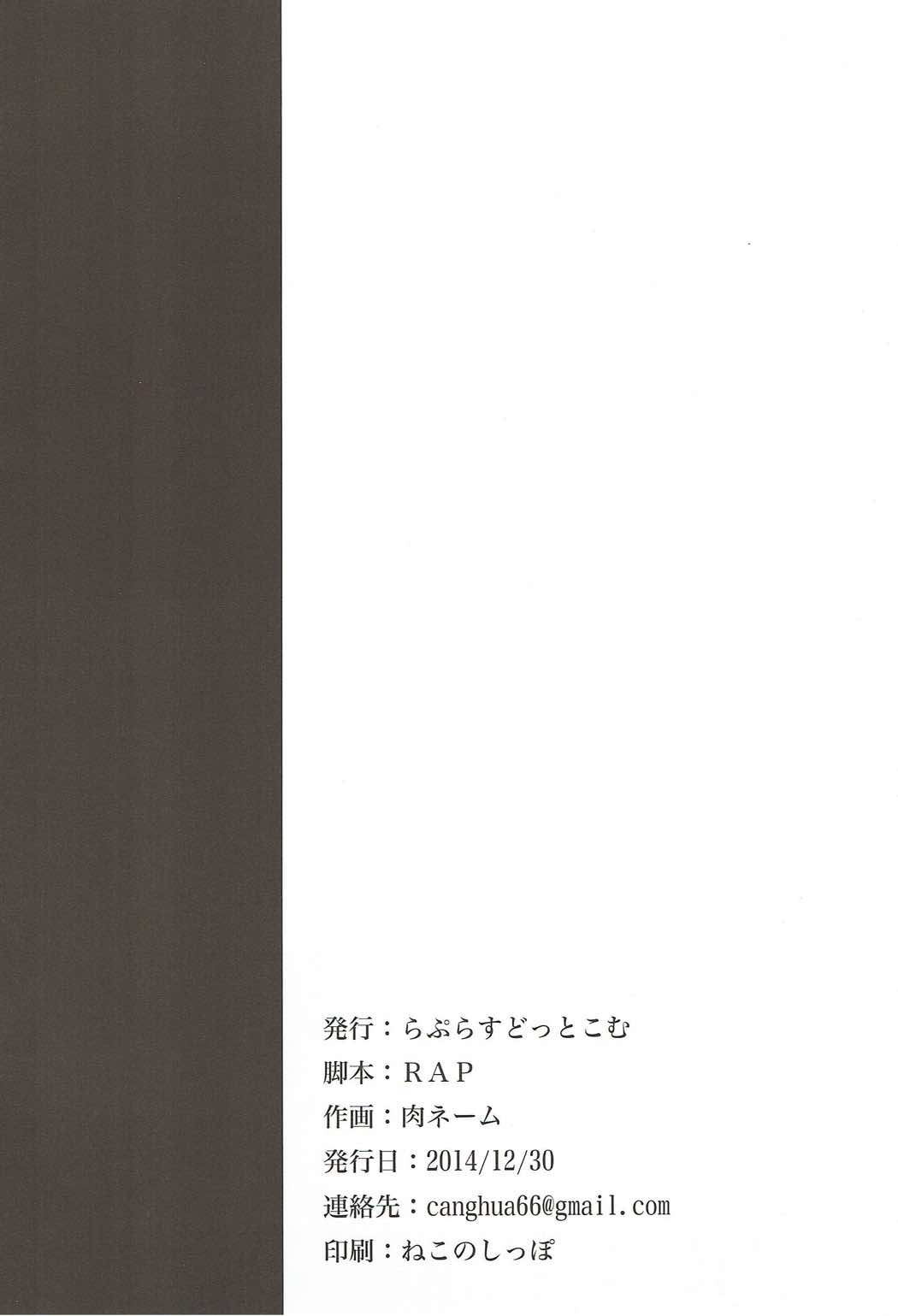 Rape Fuck,Girls！ 65ページ