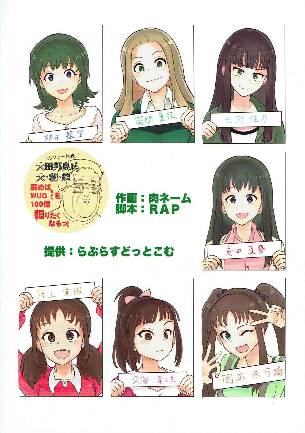 Rape Fuck,Girls！ 66ページ