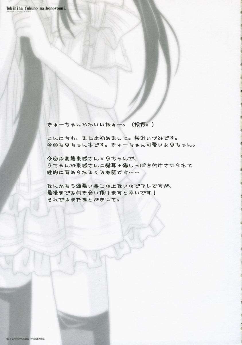 時には服のない子のように 3ページ