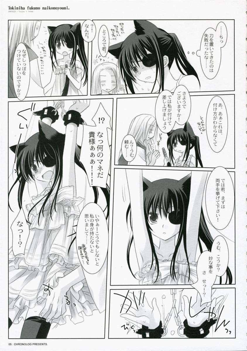 時には服のない子のように 5ページ