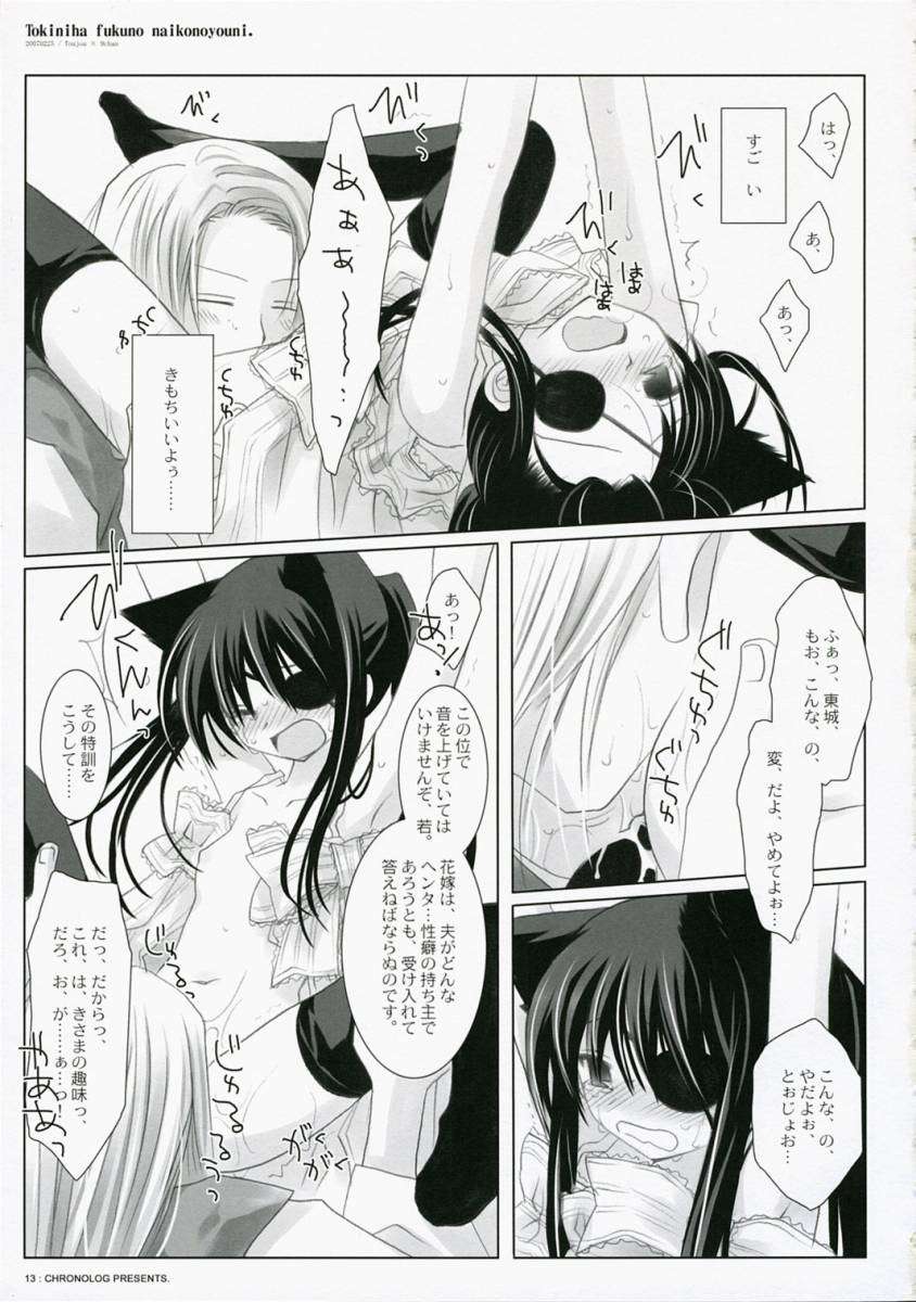 時には服のない子のように 13ページ