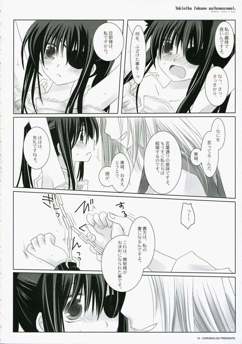 時には服のない子のように 14ページ