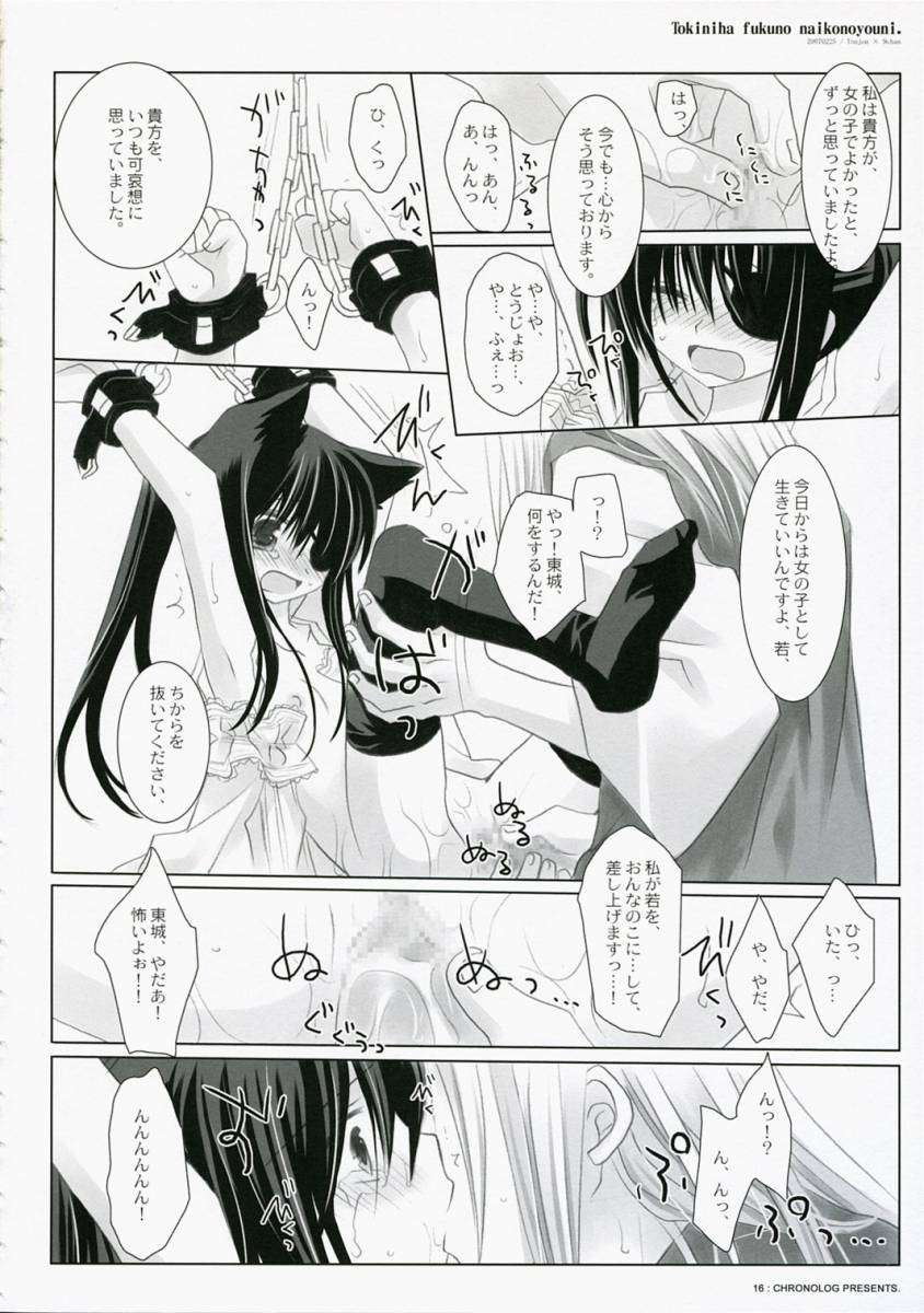 時には服のない子のように 16ページ