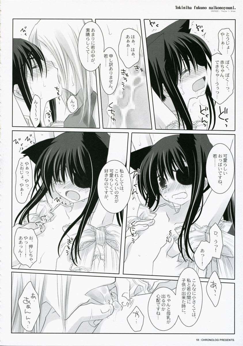 時には服のない子のように 18ページ