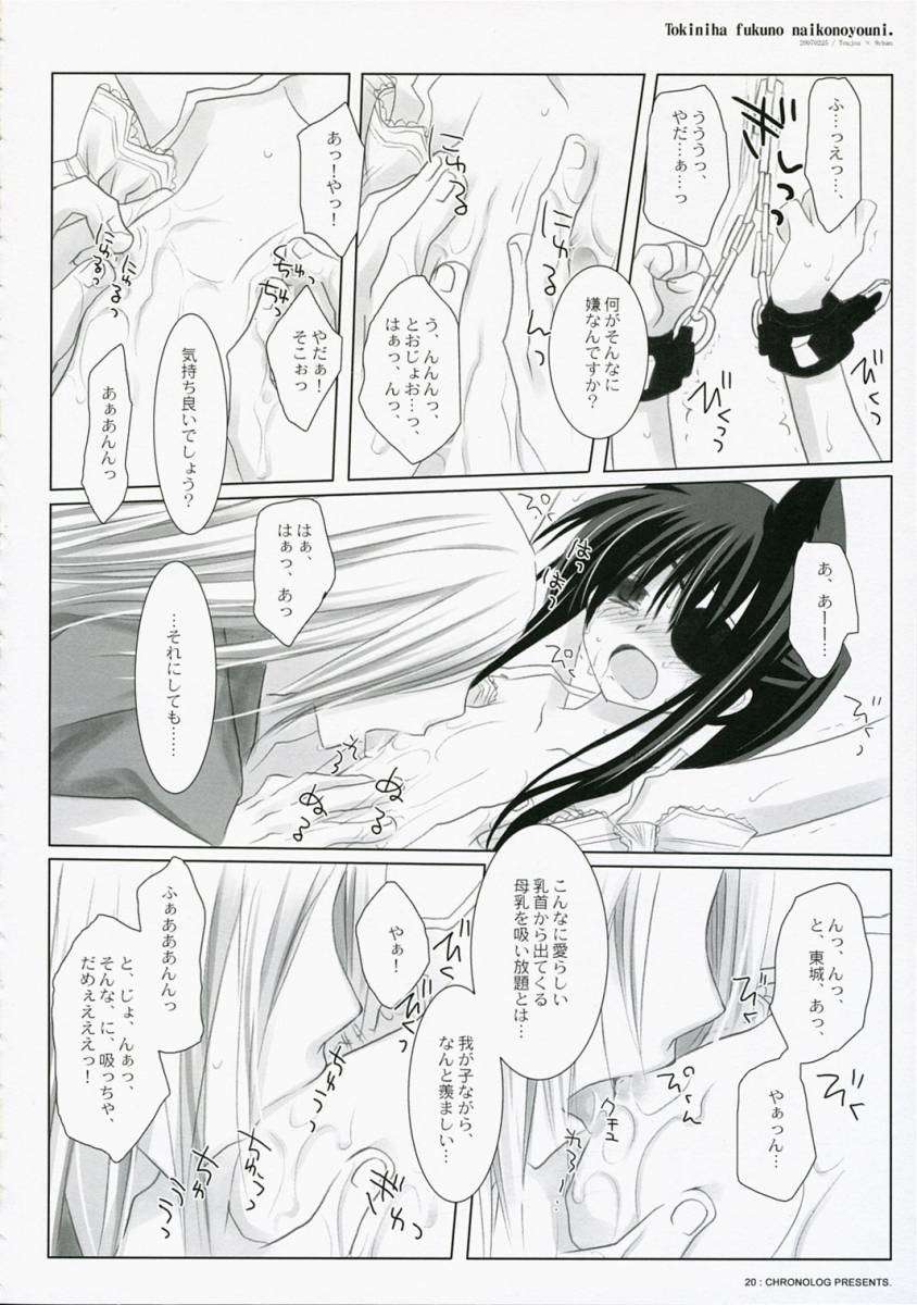 時には服のない子のように 20ページ