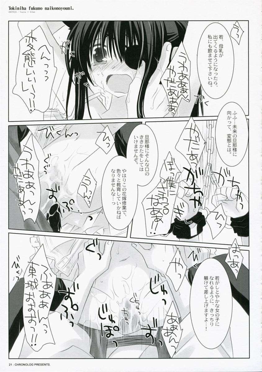 時には服のない子のように 21ページ