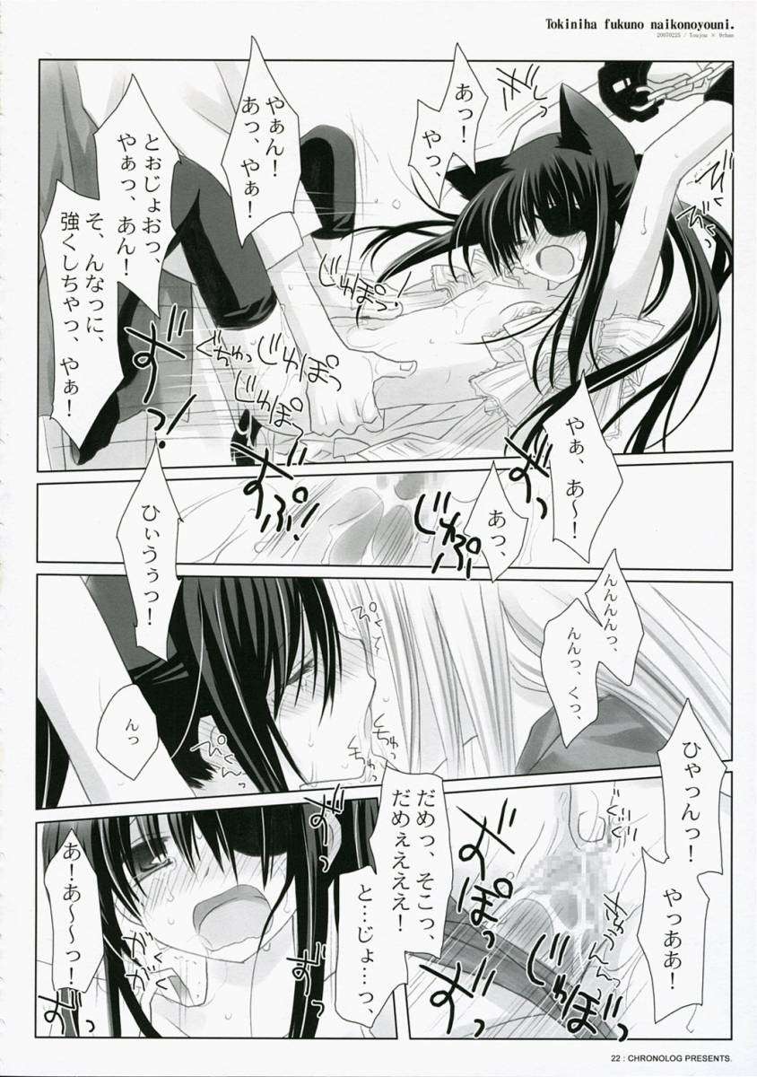 時には服のない子のように 22ページ