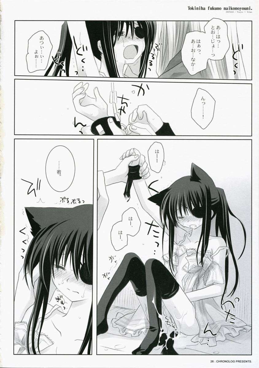 時には服のない子のように 26ページ