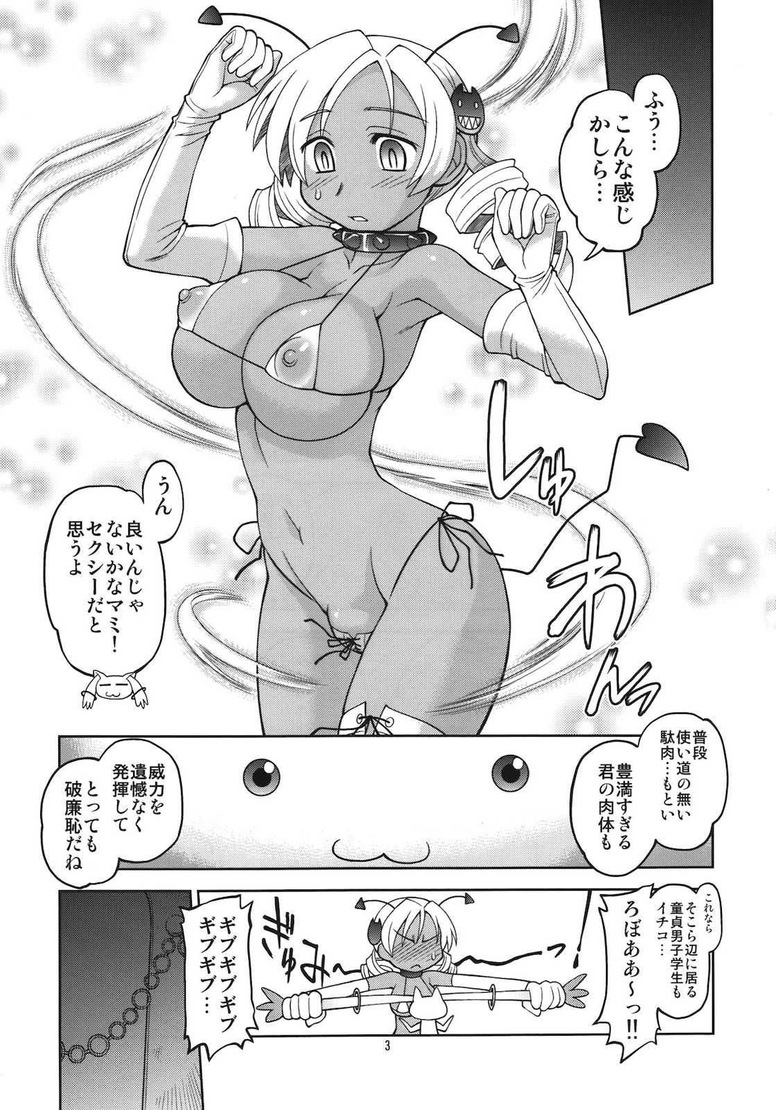 MSV 2ページ