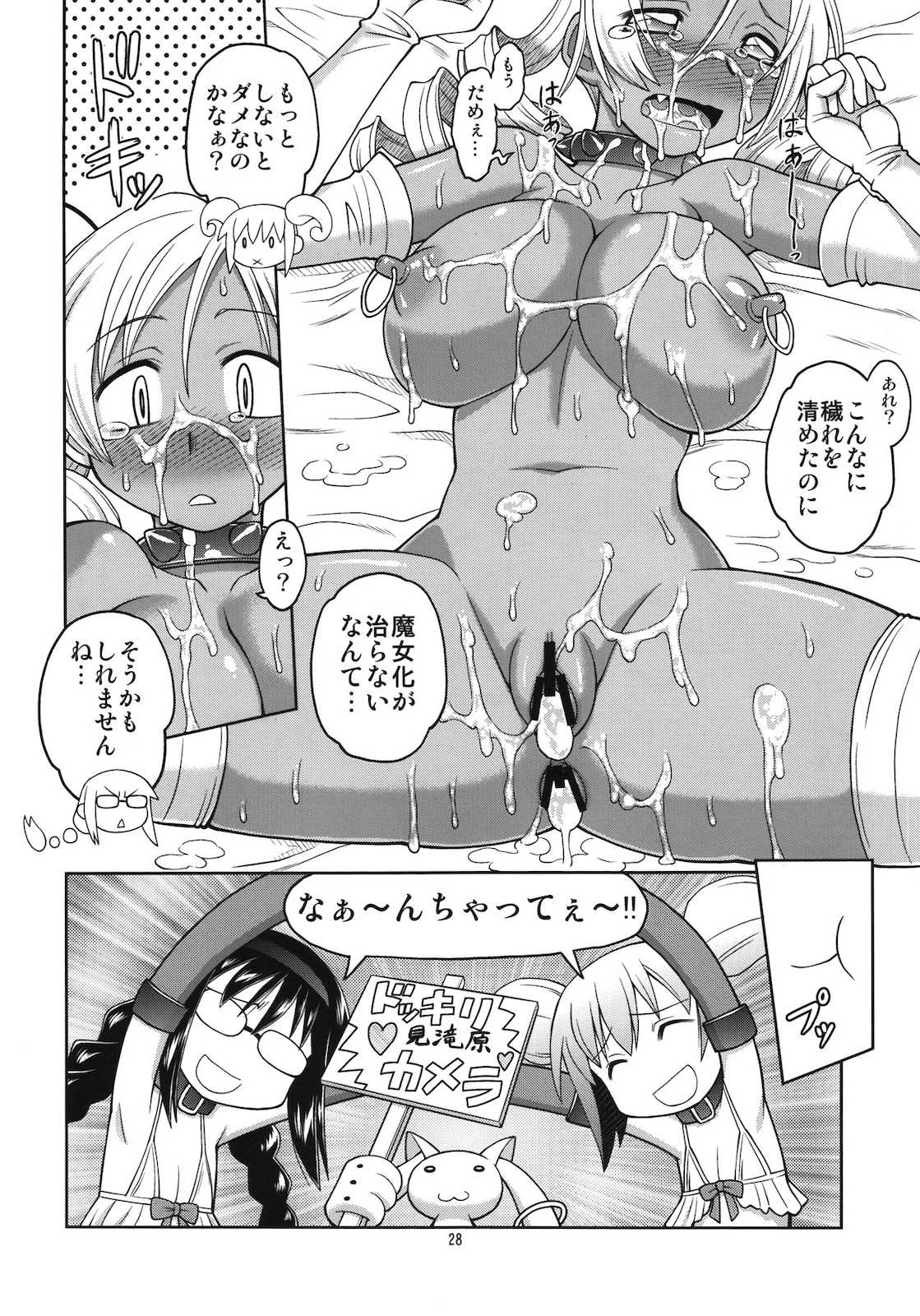 MSV 27ページ