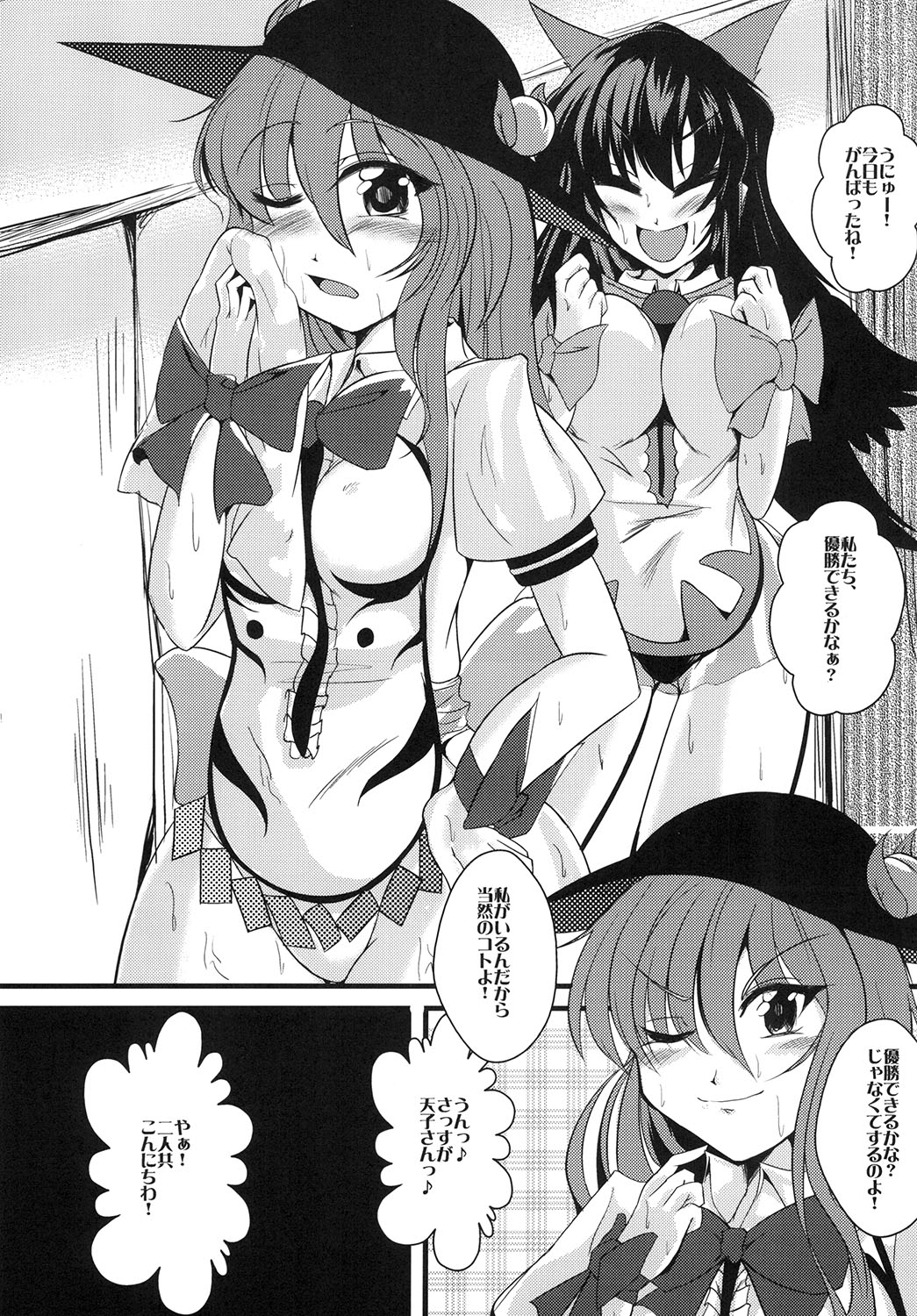 天空催眠堕 2ページ