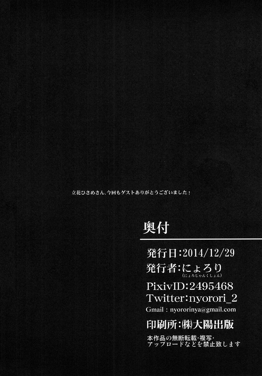 天空催眠堕 25ページ