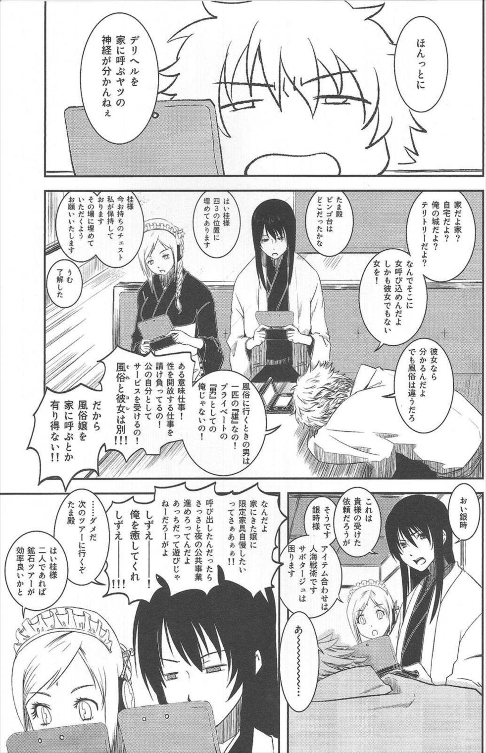 イチャイチャ恋人コース120分27000円 4ページ