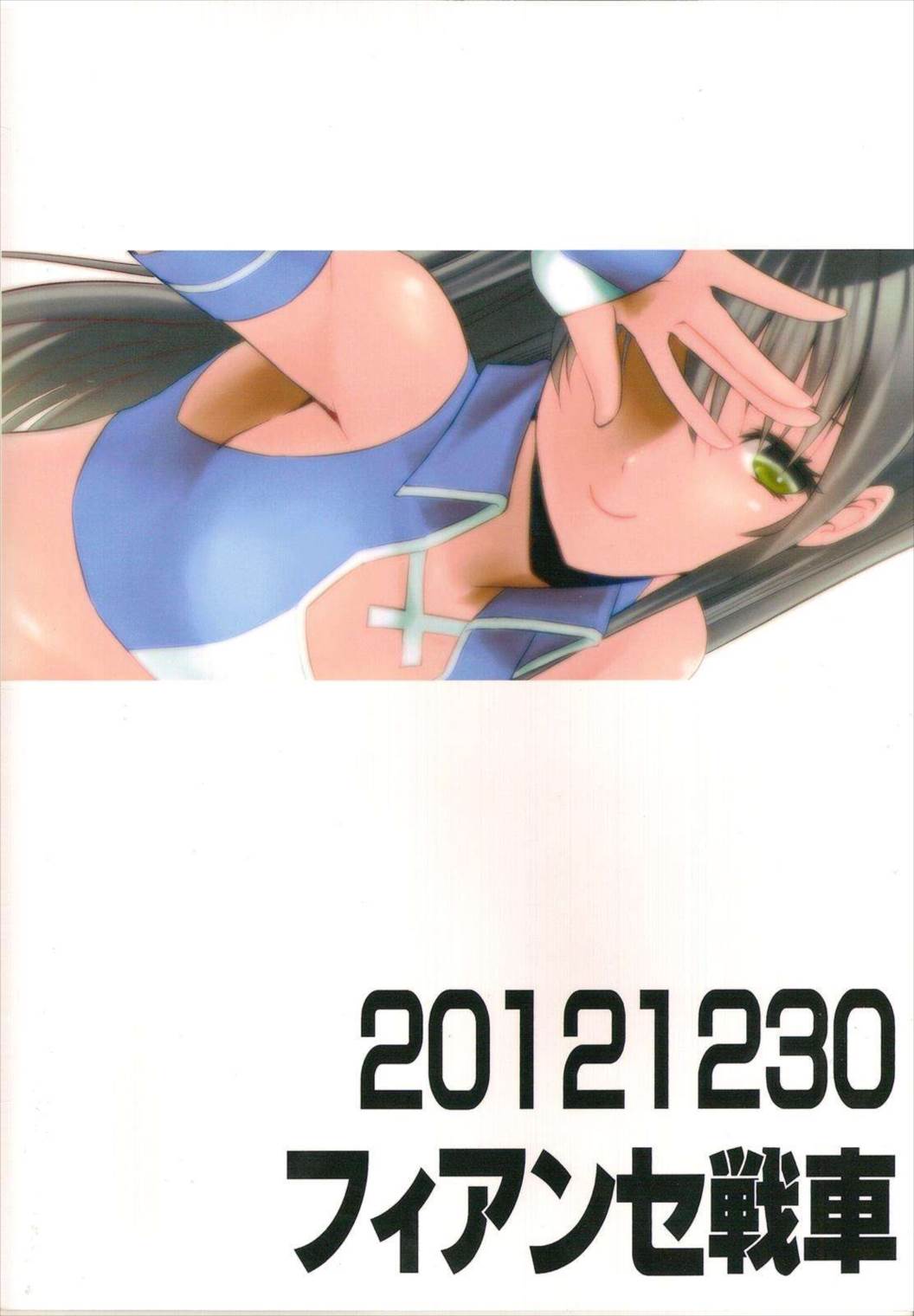 イチャイチャ恋人コース120分27000円 26ページ