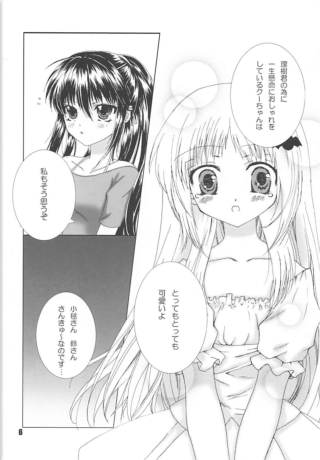 MILKY 5ページ