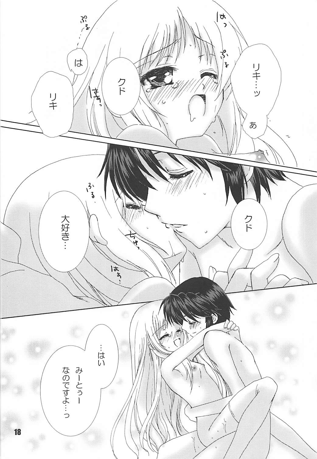 MILKY 17ページ