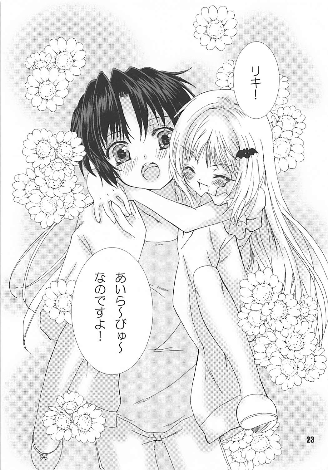 MILKY 22ページ