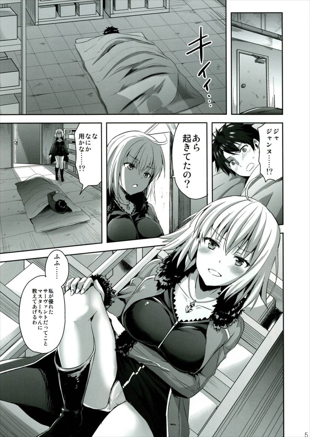 新宿トライアングル 5ページ