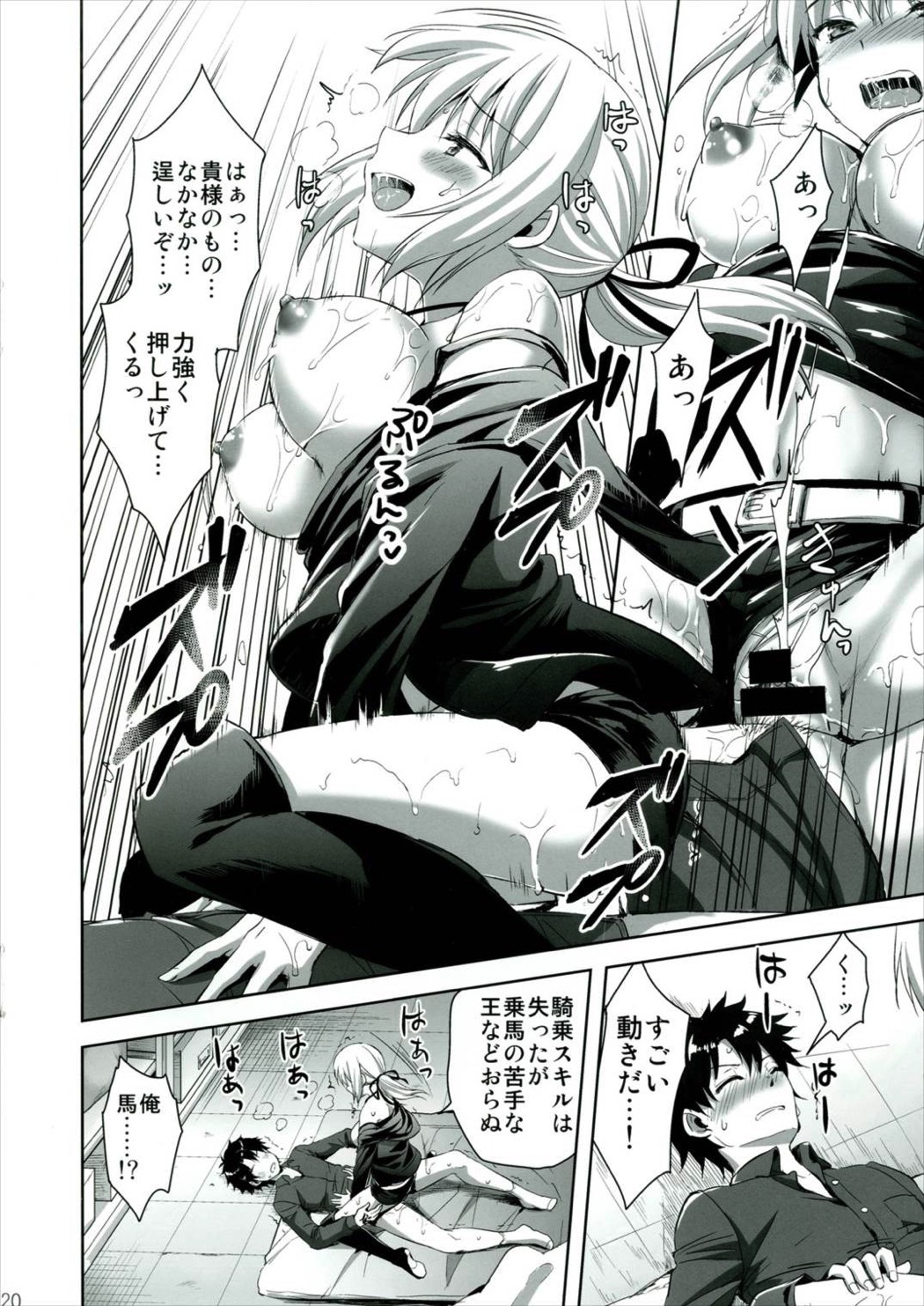 新宿トライアングル 20ページ