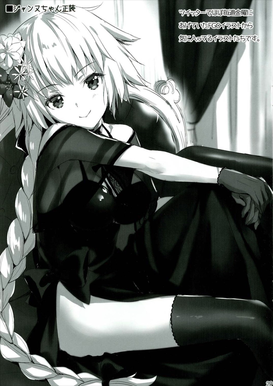 新宿トライアングル 29ページ