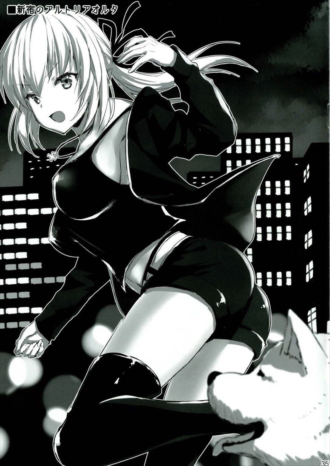 新宿トライアングル 35ページ