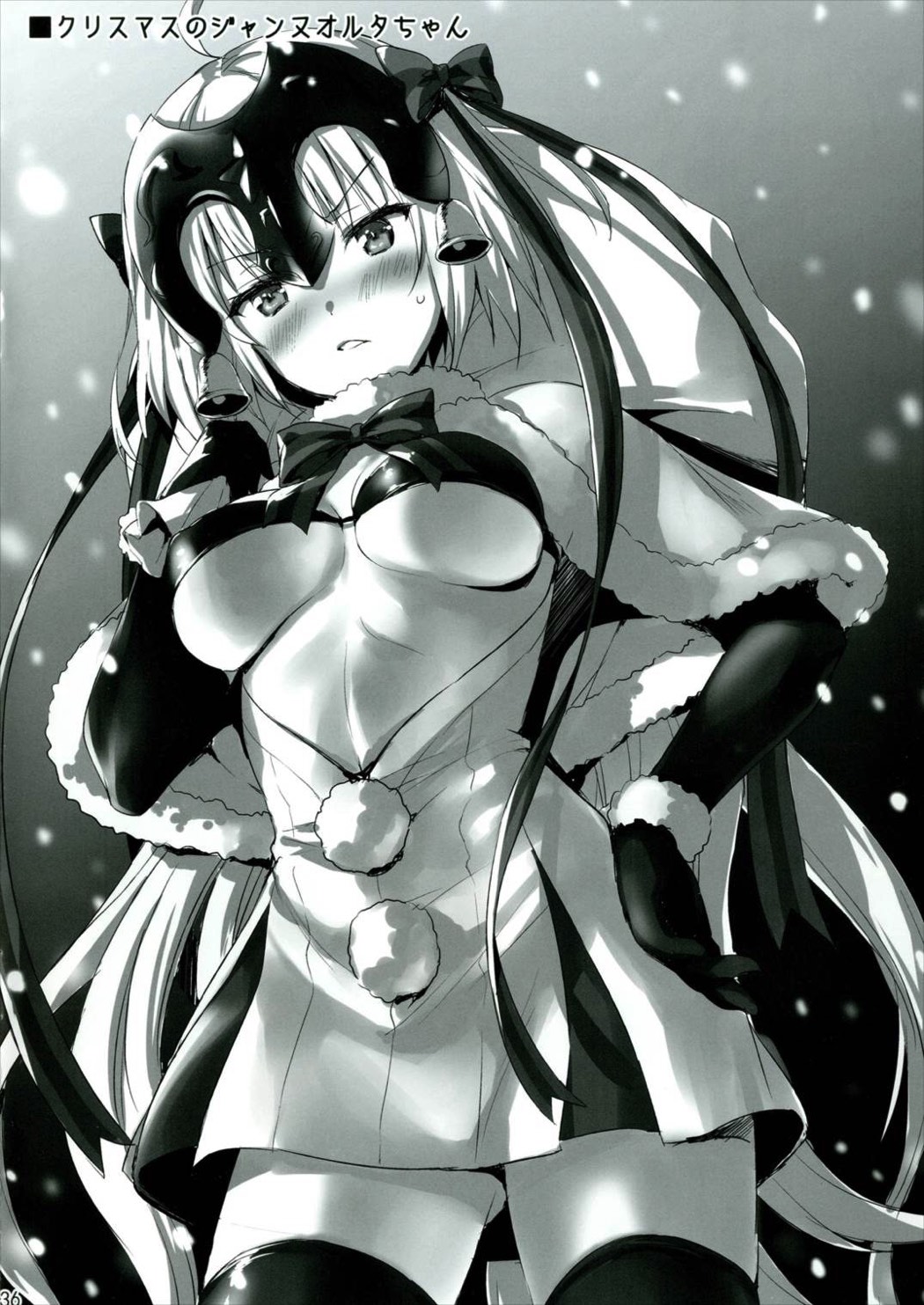 新宿トライアングル 36ページ