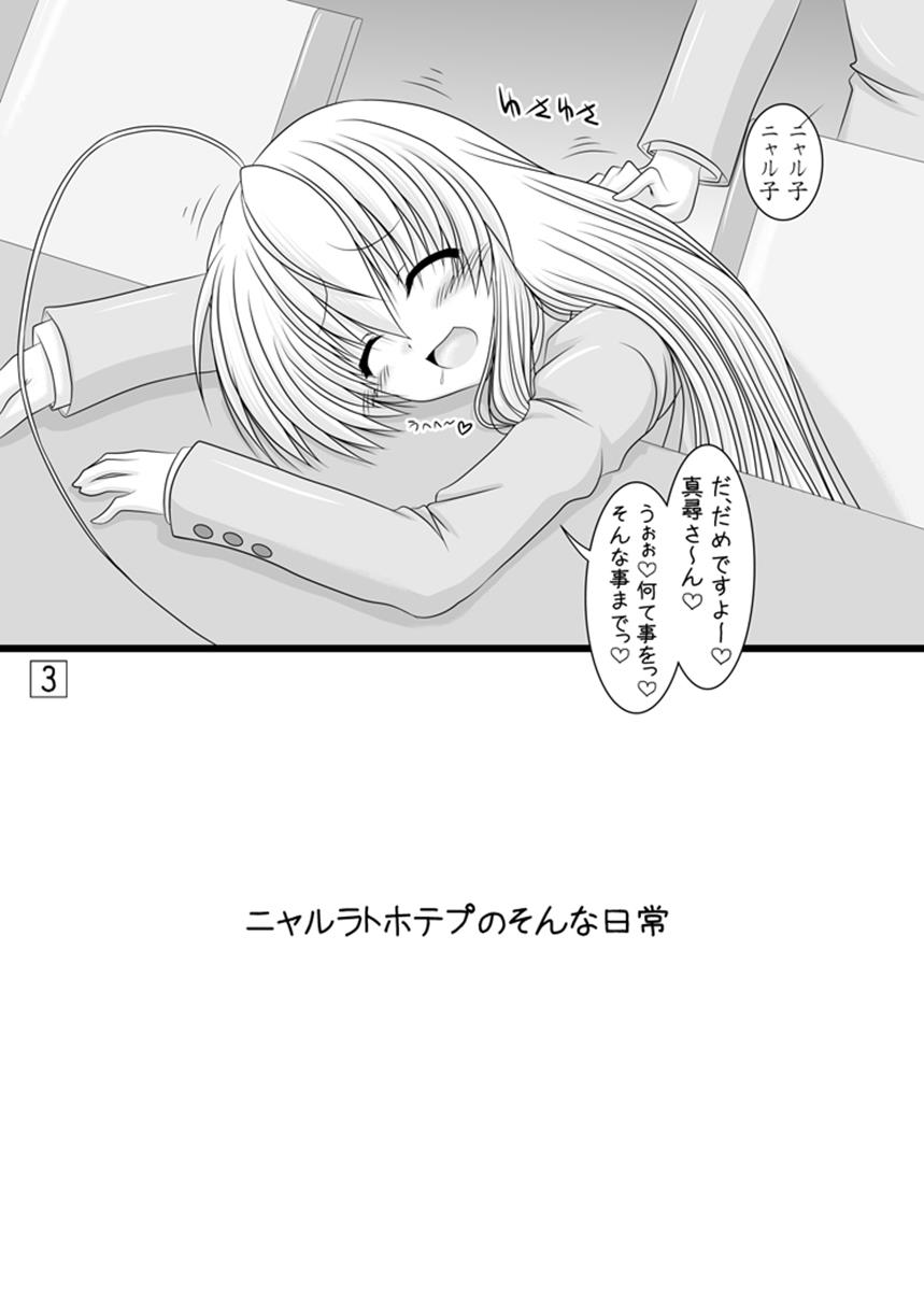 すーぱーこんとんタイム 2ページ