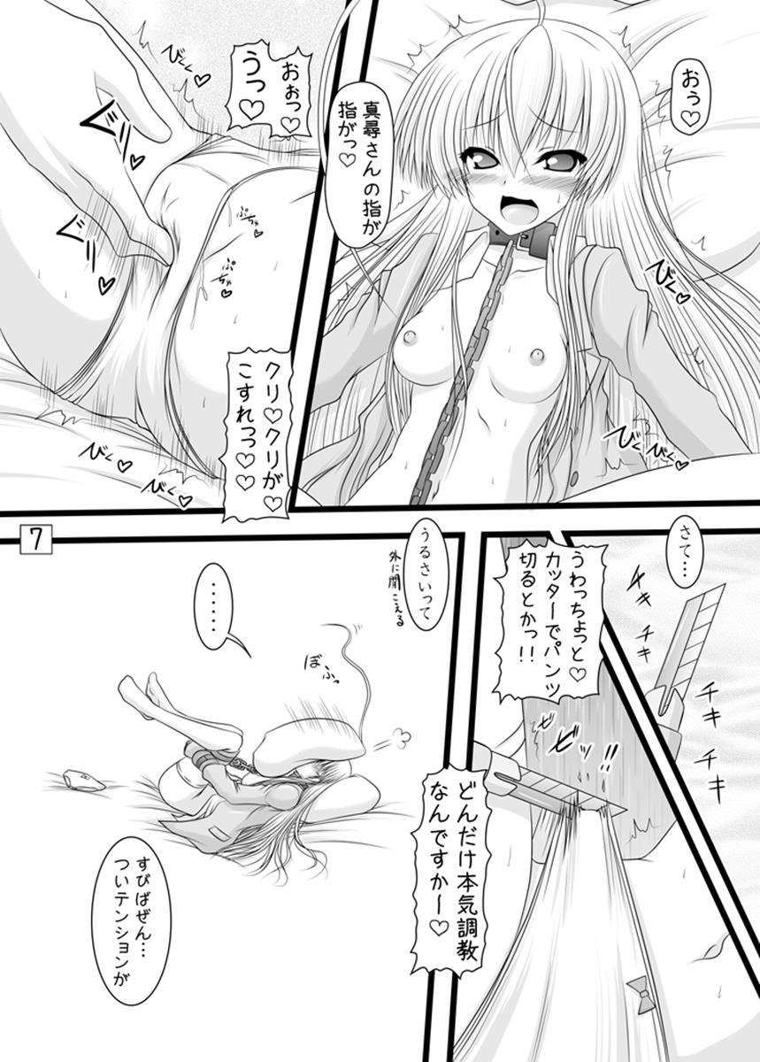 すーぱーこんとんタイム 6ページ
