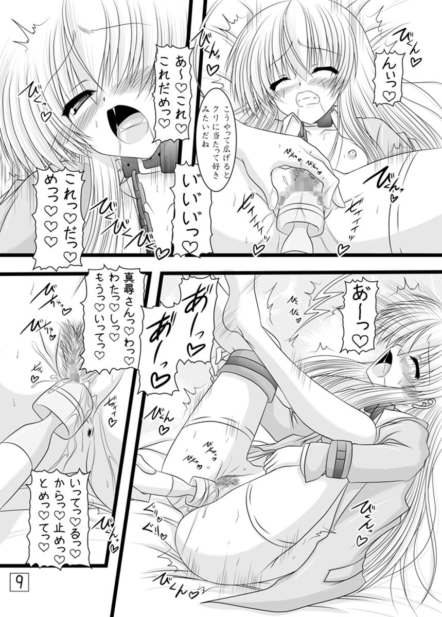すーぱーこんとんタイム 8ページ