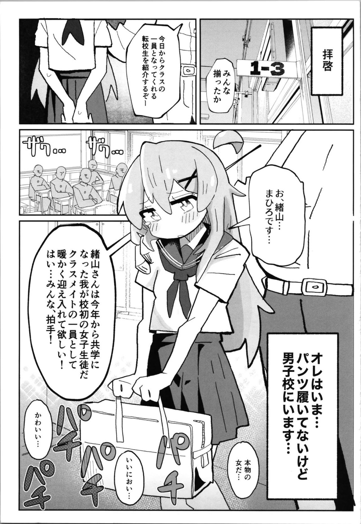 竿本5 2ページ
