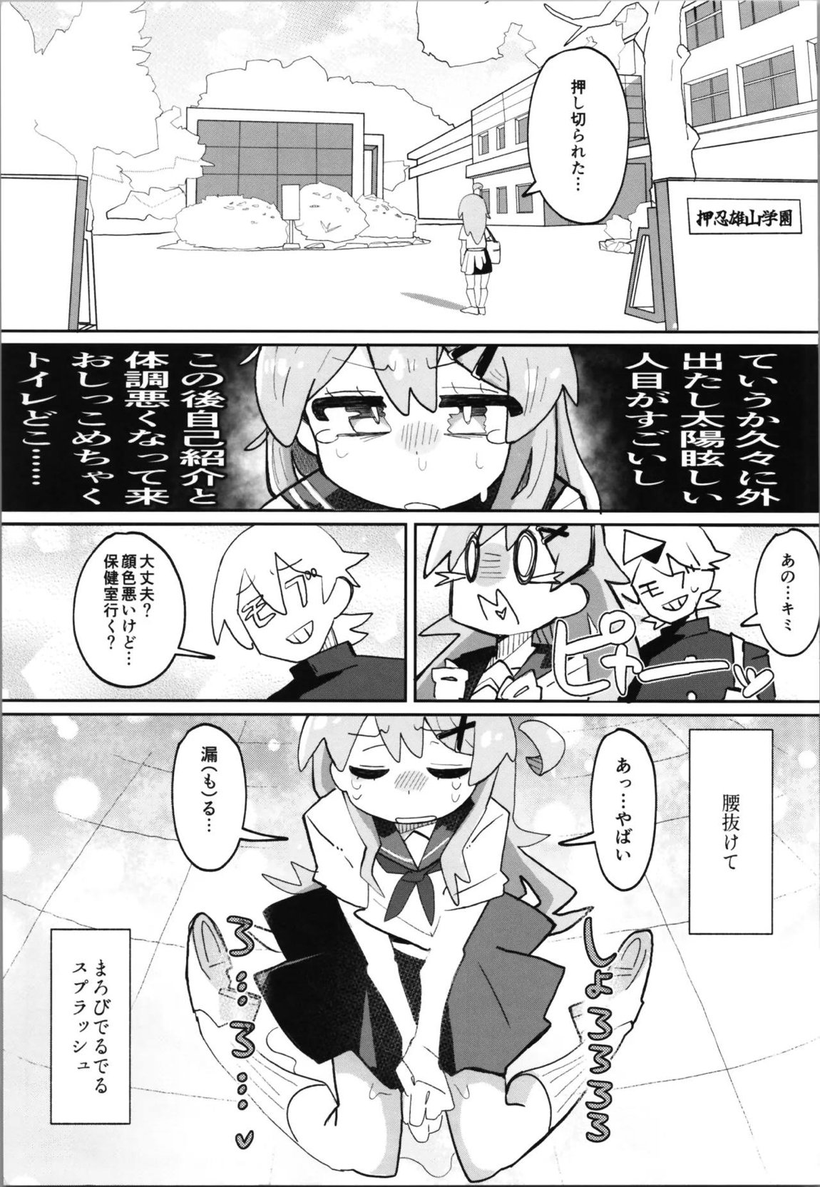 竿本5 4ページ