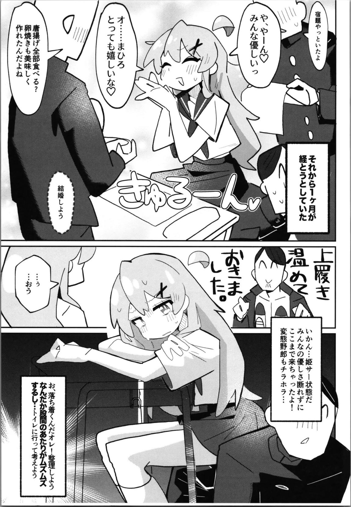竿本5 6ページ