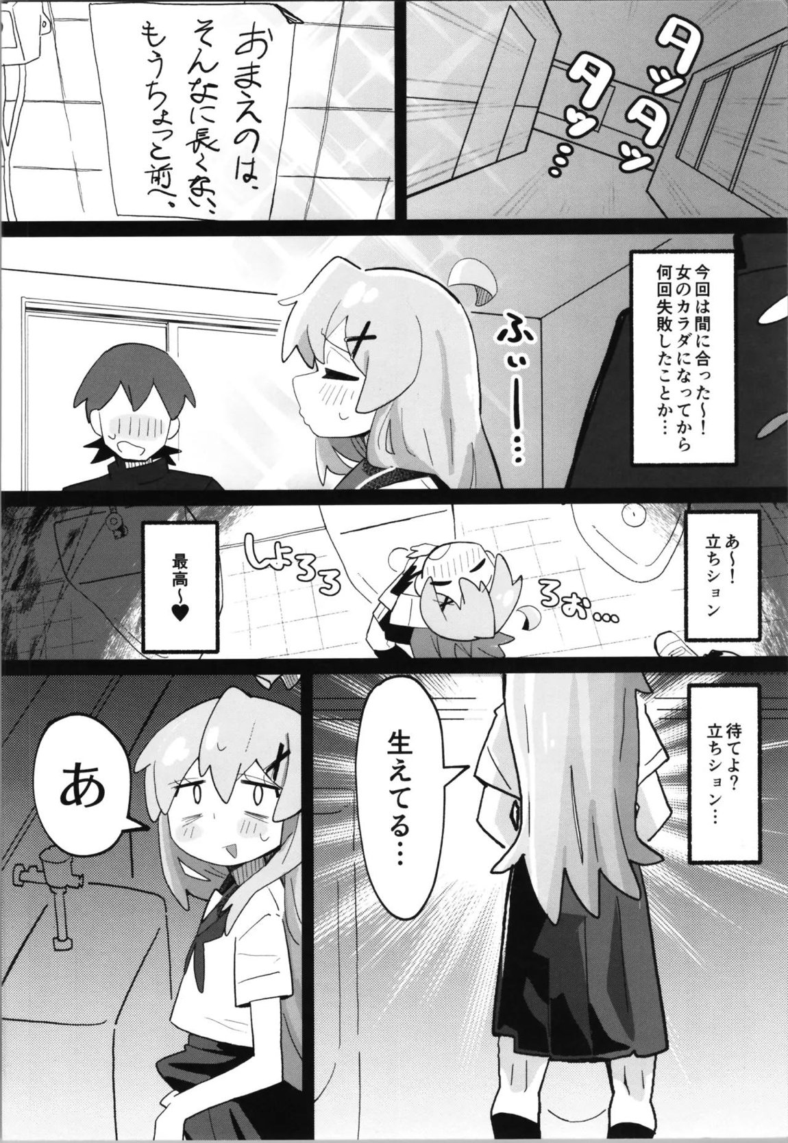 竿本5 7ページ