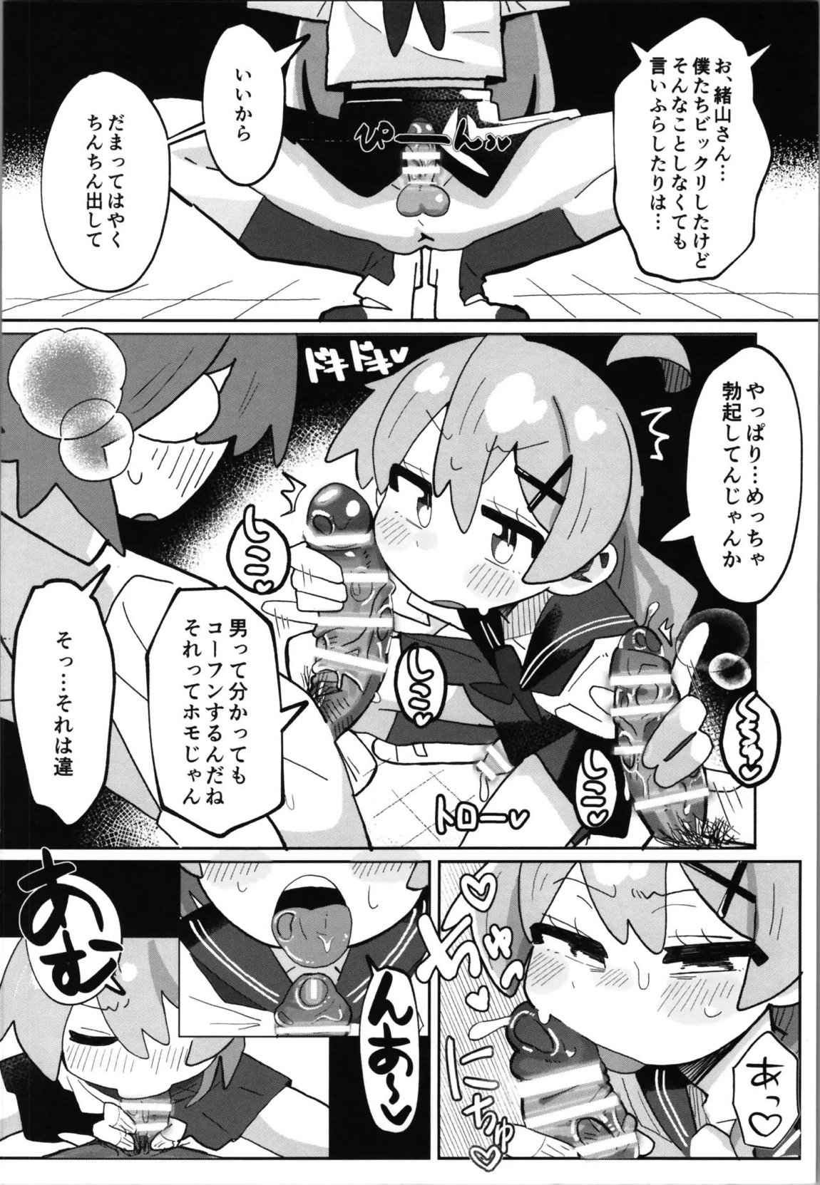 竿本5 9ページ