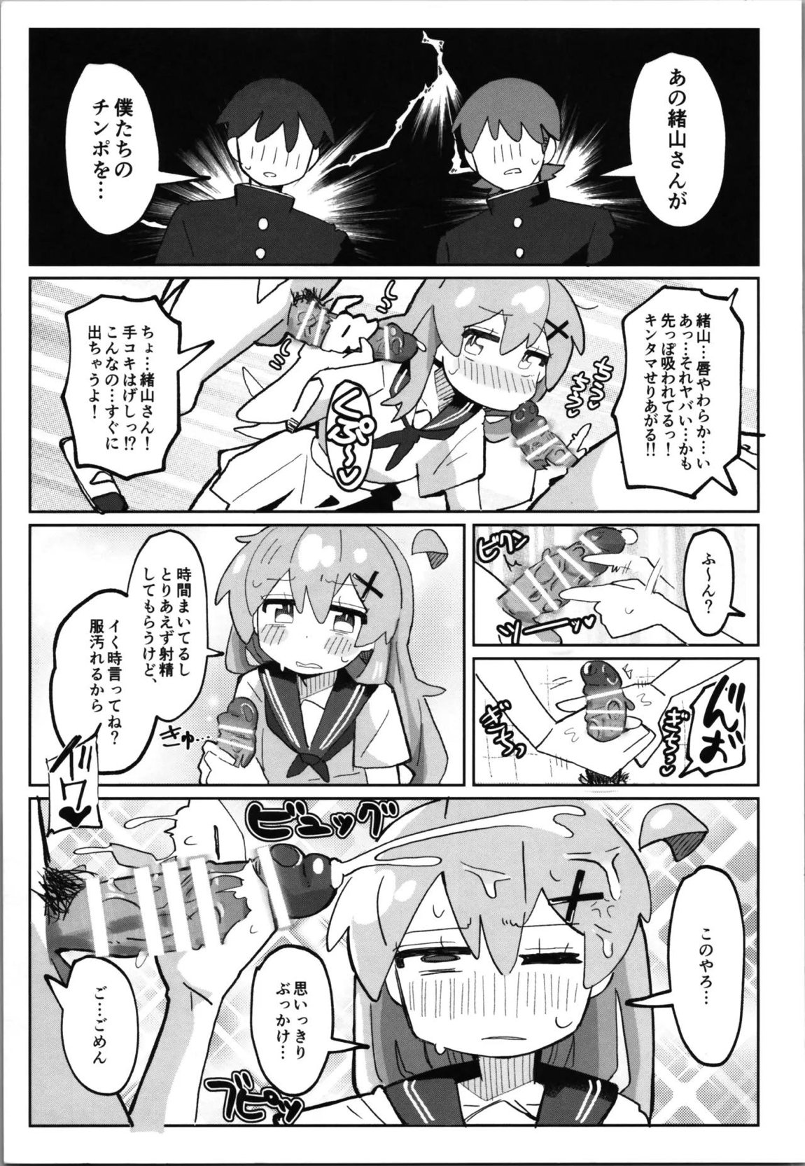 竿本5 10ページ