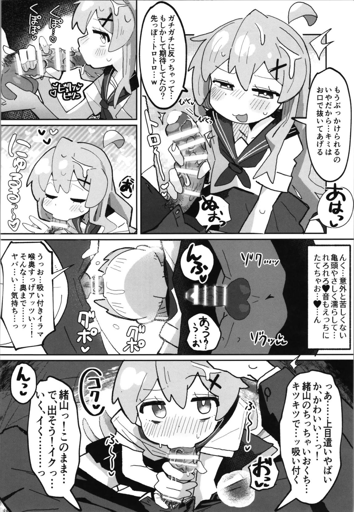 竿本5 11ページ