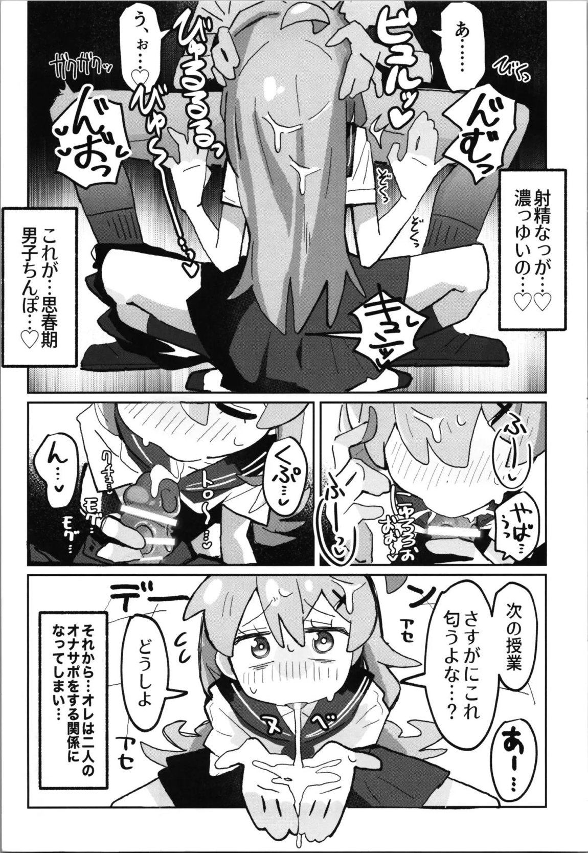 竿本5 12ページ